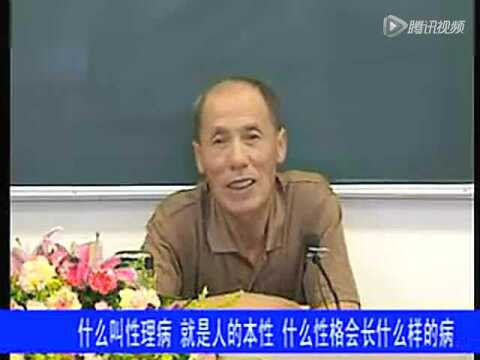 03刘有生善人广西中医学院讲座
