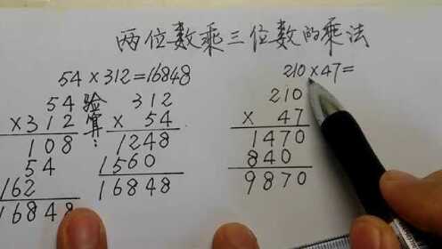 四年级数学(上册)同步辅导第三单元两位数乘三位数的乘法