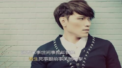 杨宗纬翻唱一首《天龙八部》最经典主题曲,太好听了，百听不厌！