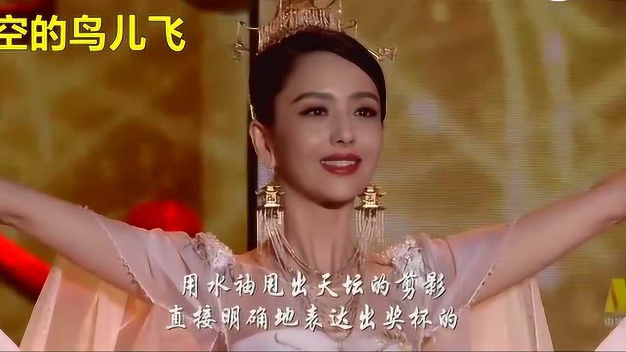 佟丽娅北京国际电影节闭幕表演天坛女神从服装到姿态美到爆