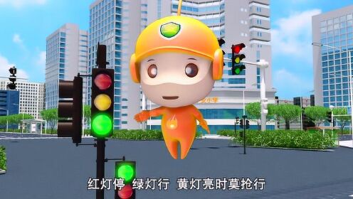 交通安全视频