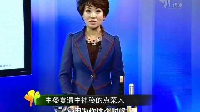 商务宴请,你怎么点菜?