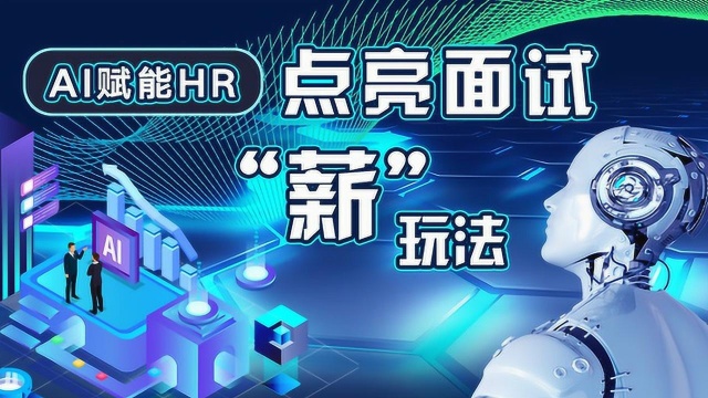 你的简历还敢造假吗?只需一个手机号,就能了解你的全部工作经历