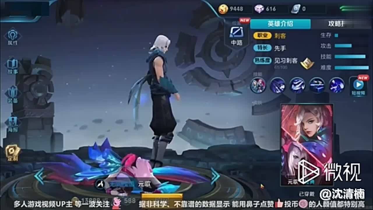元歌全新语音台词试听这下变话痨英雄了