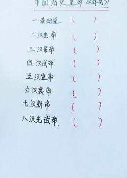 你知道历史还给的年号吗 - 腾讯视频