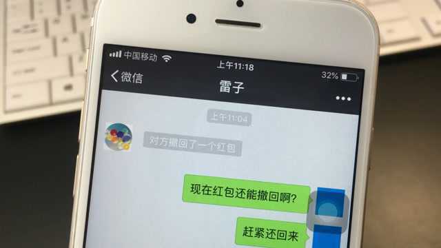 教你发能“撤回”的微信红包,太好玩了,看完我就学会了