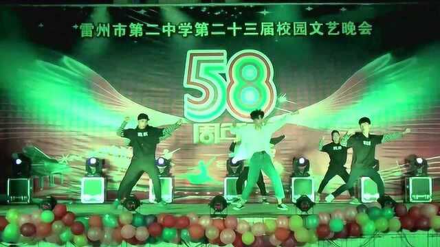 《爵士舞串烧》雷州二中58周年校庆晚会