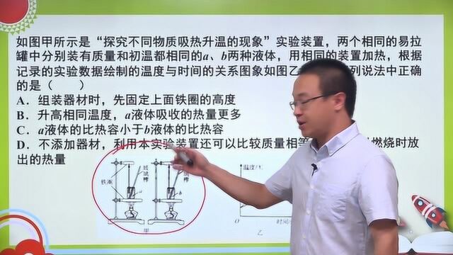 2018南京中考第11题:比热容及相关实验