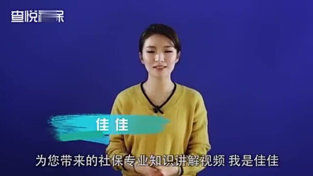 社保跨省转移怎么转?