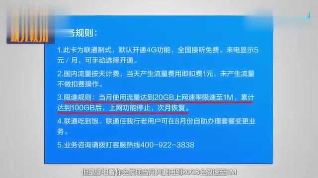 1元不限流量小米吃到饱超级流量卡发布