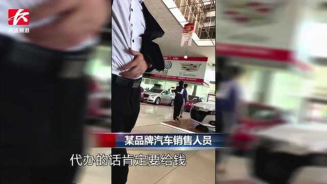 4S店为揽生意竟代办居住证,仅需提供身份证复印件