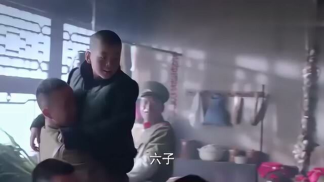 张六子从小就和士兵缠在一起