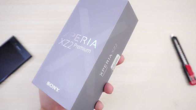 索尼 Xperia XZ2 Premium开箱评测,手机背面的弧度是漂亮还是丑