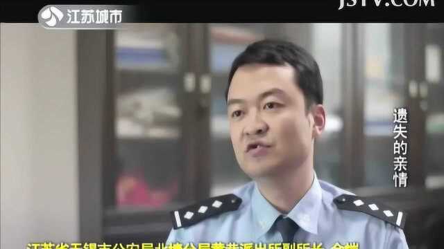 江苏省无锡市小女孩被人贩子拐卖!父母苦苦寻找11年