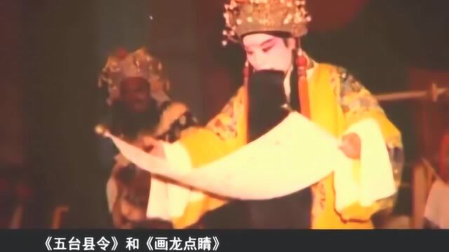 北路梆子表演艺术家李万林谈艺术