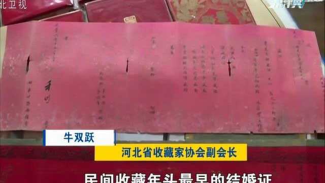 100多年前的结婚证长什么样?庞大“个头”有如书画长卷