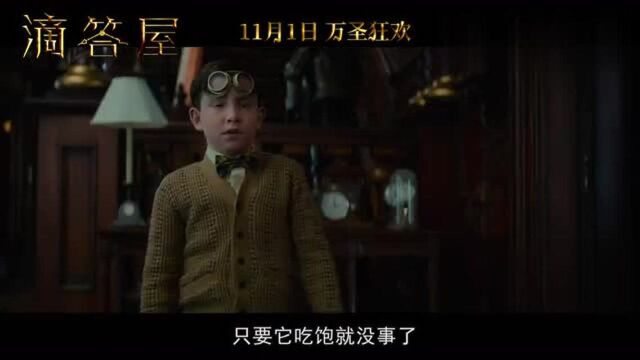 《滴答屋》脑洞大到难以描述, 这部魔幻大片看的我流口水