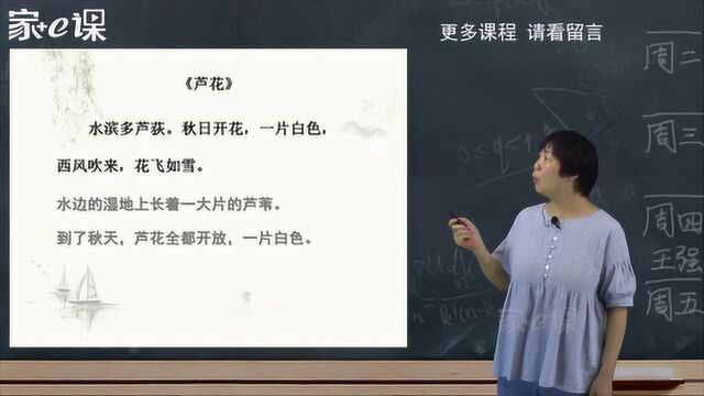 小学生小古文启蒙系列辅导讲解课程,趣味文言文《放风筝》