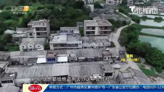 过百村民突然成“股东”?无人知情 有人因此被取消低保