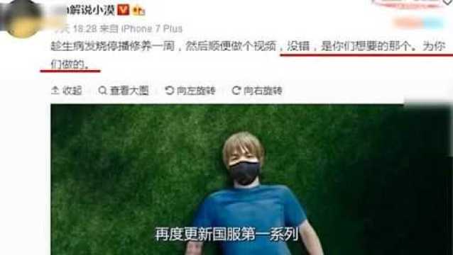 英雄联盟 小漠国服第一系列重出江湖! 短短几十字让老玩家泪目