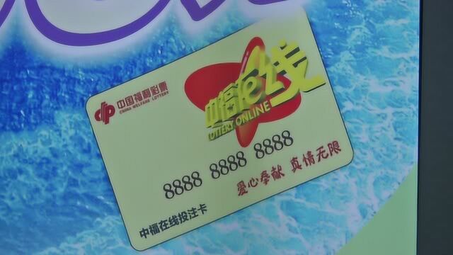 好消息!湖北福彩中福在线送礼啦,2000万开来抢!