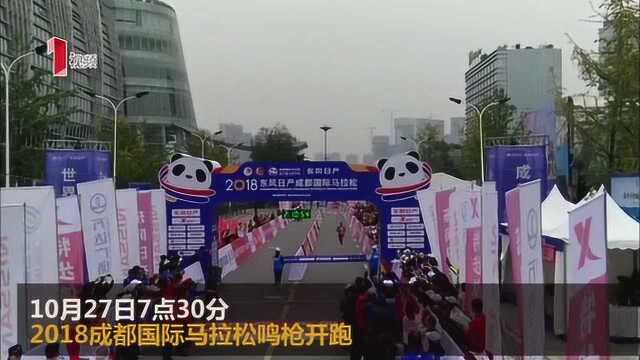 冠军诞生!2.8万人参加成都马拉松,全马男子第一名是肯尼亚选手