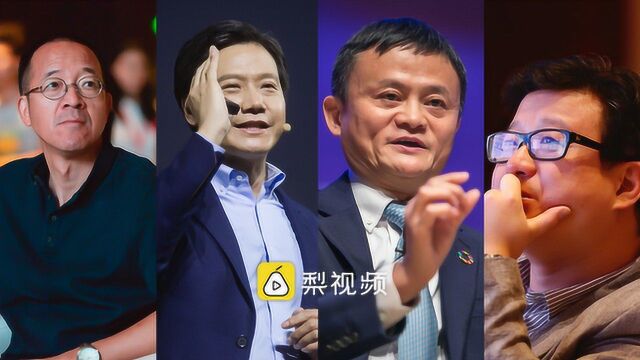 美国五大公司四家大学生创始,中国大佬却集体反对,马云:肯定后悔