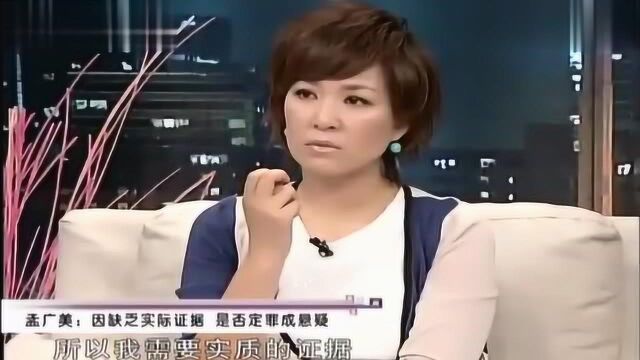 孟广美被外籍男友骗光毕生积蓄