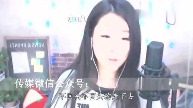 YY菲儿《再见》菲儿不出神曲的理由 我们永不说再见