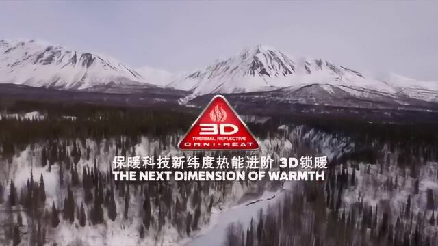 Columbia哥伦比亚3D热能反射技术