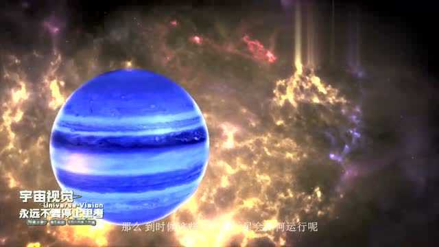 恒星之死——太阳变成红巨星时 地球上的生命物种就将成为历史