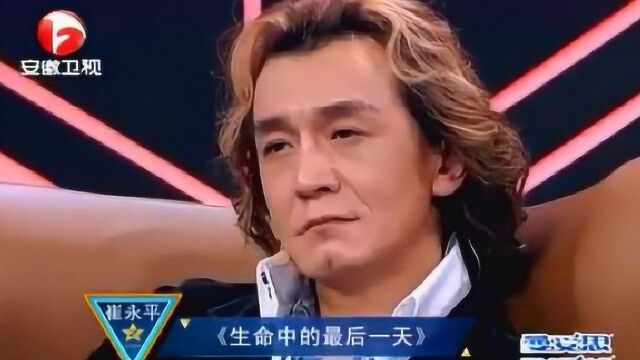 崔永平上超级演说家演讲,讲落败的曾经获李咏等评委拍手