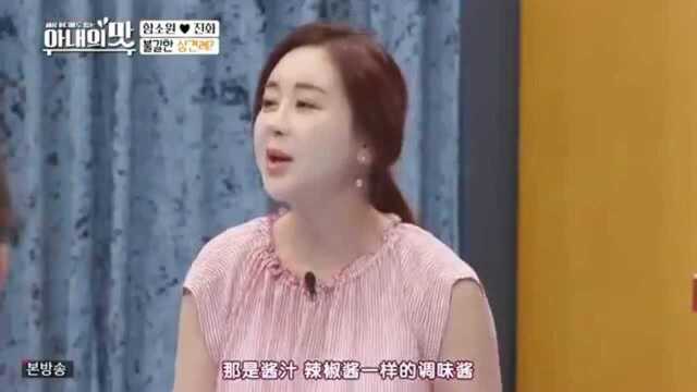 中国富二代女婿会见韩国丈母娘, 全程用翻译器交流, 迷之尴尬!