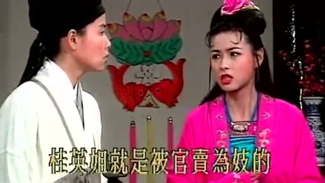 孽海花:“许仙”和“白娘子”再次相遇,竟然同是天涯沦落人