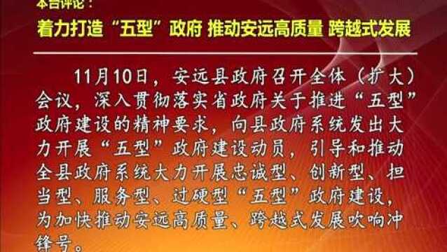 本台评论报道