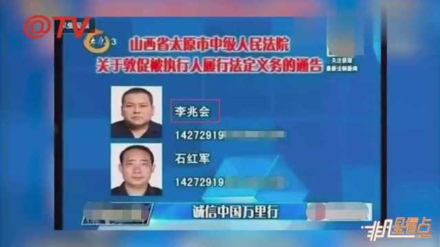 车晓的前夫李兆辉被列为山西省首富.