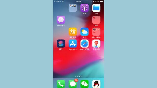 苹果手机的应用不能随意摆放?只要这样操作就能轻松解决