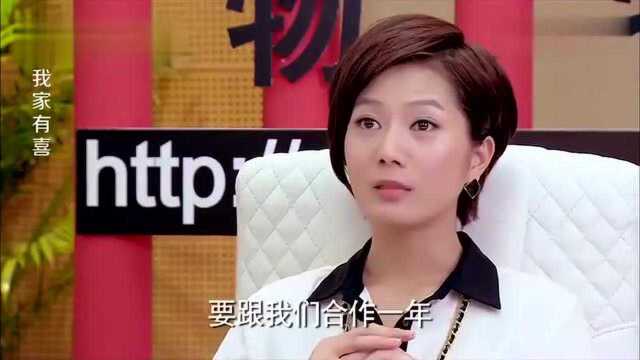 我家有喜:水喜要找路安迪谈合约,他赶通告,竟直接给了联系方式