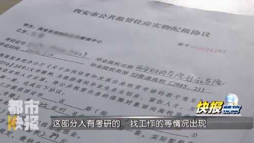 廉租房占房不住导致住户采暖受阻 物业：正在清退！