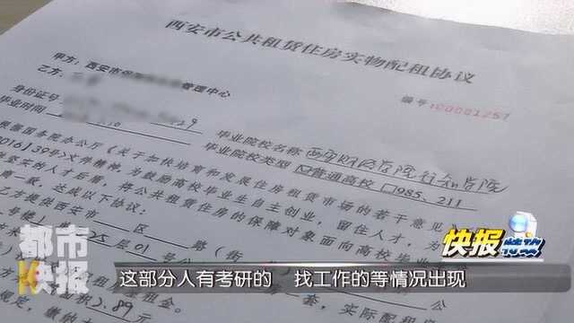 廉租房占房不住导致住户采暖受阻 物业:正在清退!