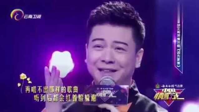 中国情歌汇:戏曲与现代歌曲演绎《因为爱情》,别有一番韵味!