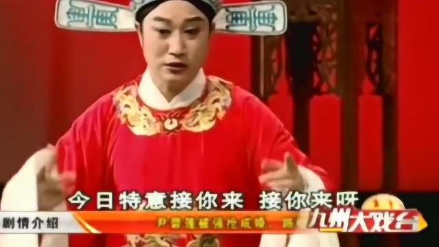 黄梅戏《富贵图》,由安庆市黄梅戏一团演出