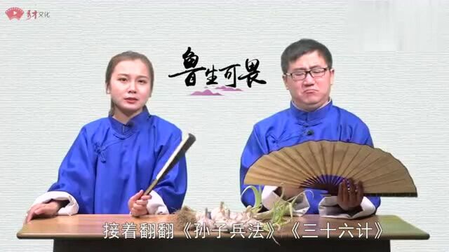 鲁生可畏:山东人性格是怎样形成的?与齐国和鲁国历史有关