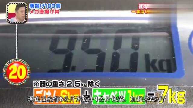 「大胃女王」木下佑香&安吉拉佐藤炸鸡块100个 10KG巨大炸鸡饭