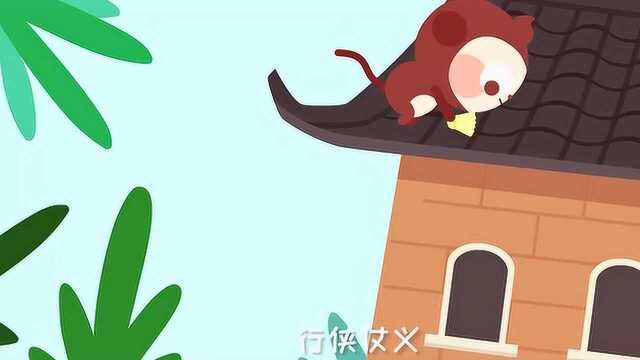 儿歌:益智早教儿童歌曲少林英雄