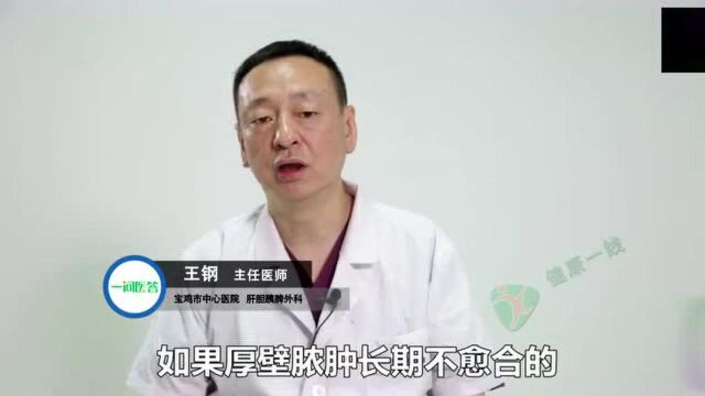 肝脓肿是怎么回事?治疗手段有哪些?多长时间治好?