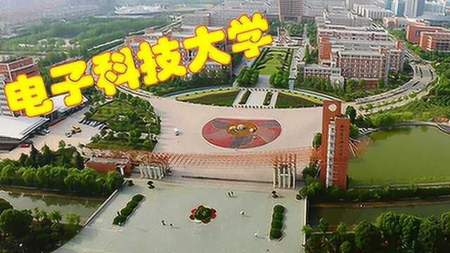 全国最有名气的电子类专业大学,排名第一学校保底就业单位是华为