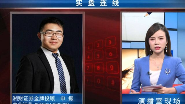 连线湘财证券金牌投顾——指数将做何种方向选择?