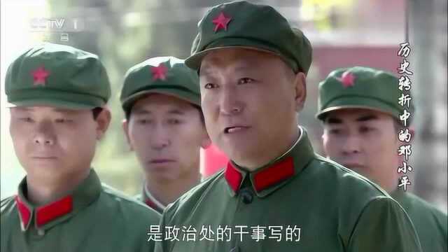 历史转折:只有罗总参谋敢说真话 发表反对“两个凡是”的男子