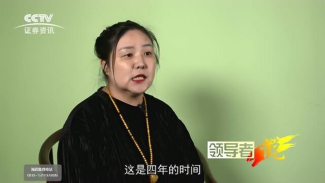 领导者说—满宝玲 满氏视力恢复中心